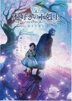 赤发白雪姬漫画关系图卡:并肩同行与相互成就
