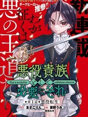 赤发白雪姬漫画版本卡:正篇与番外的阅读顺序